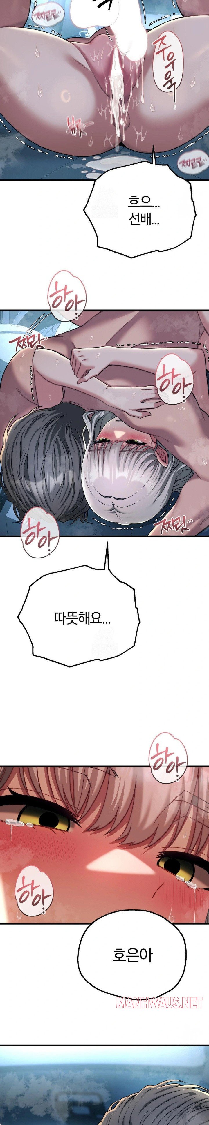 Adult Reading Club Raw - Chapter 23 Page 10