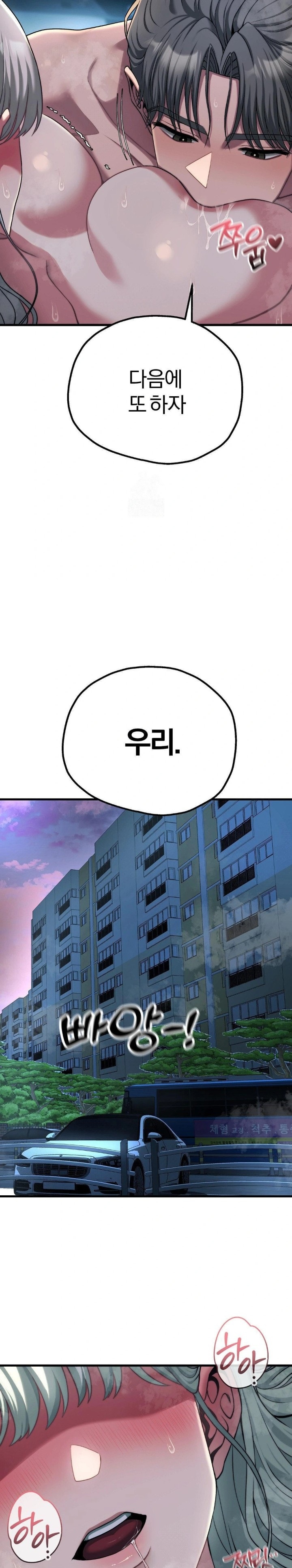 Adult Reading Club Raw - Chapter 23 Page 11