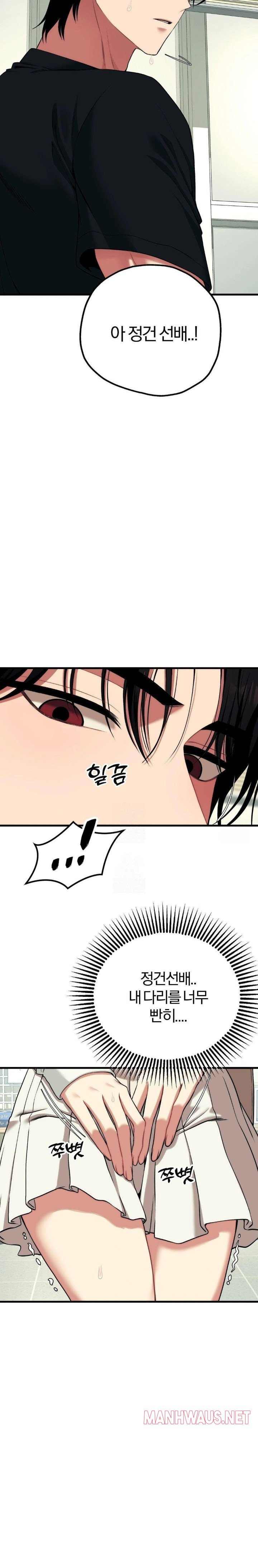 Adult Reading Club Raw - Chapter 23 Page 18