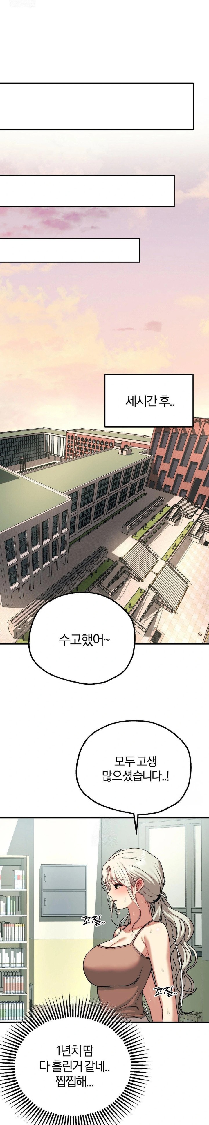 Adult Reading Club Raw - Chapter 23 Page 24