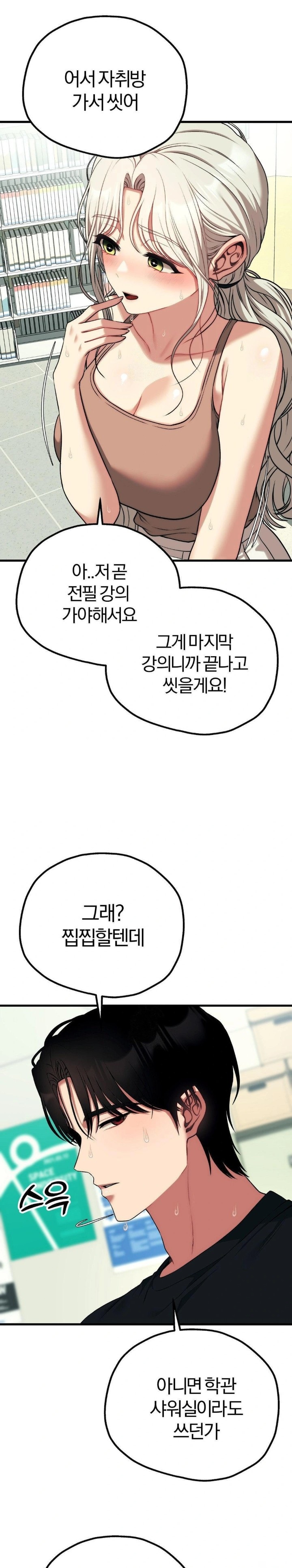 Adult Reading Club Raw - Chapter 23 Page 26