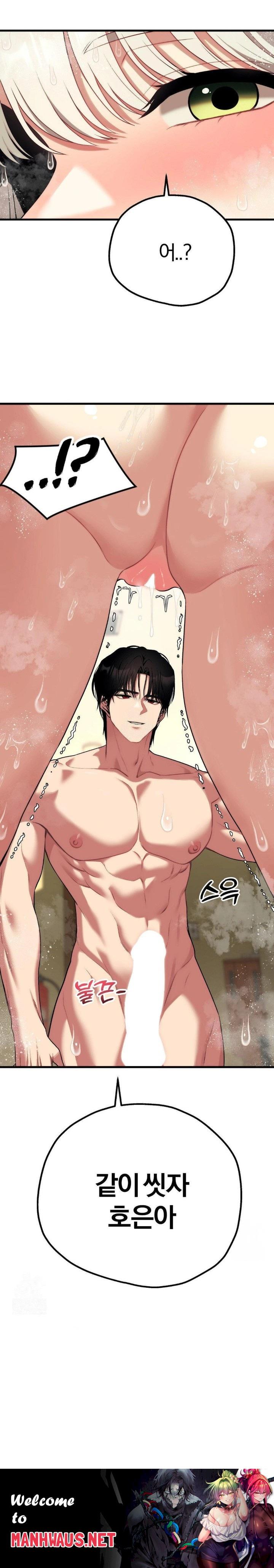 Adult Reading Club Raw - Chapter 23 Page 30