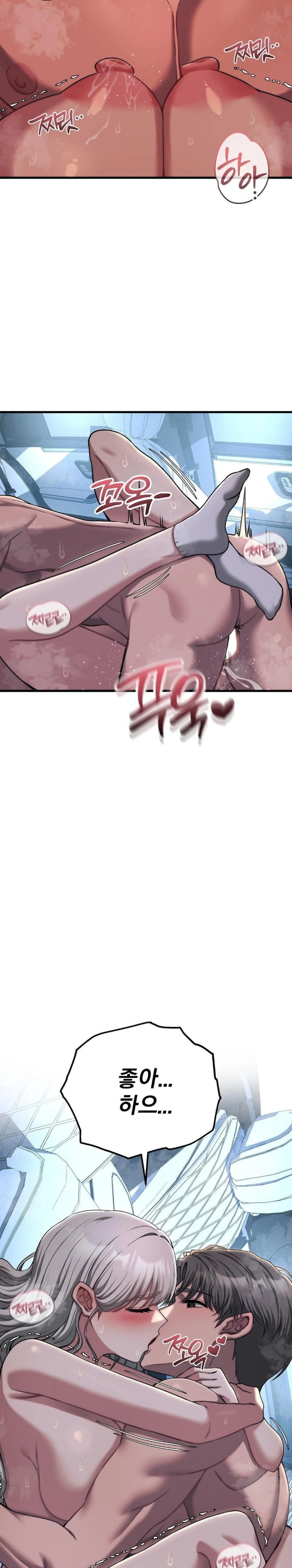 Adult Reading Club Raw - Chapter 23 Page 5