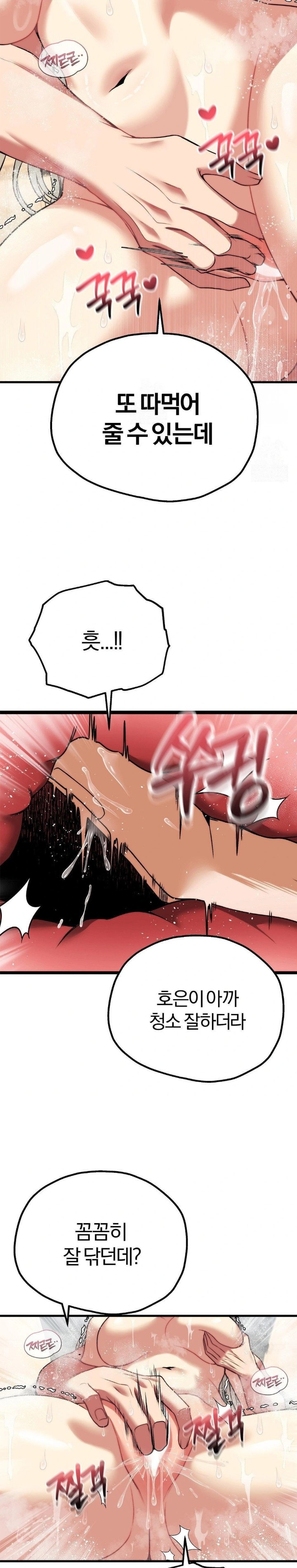 Adult Reading Club Raw - Chapter 24 Page 21