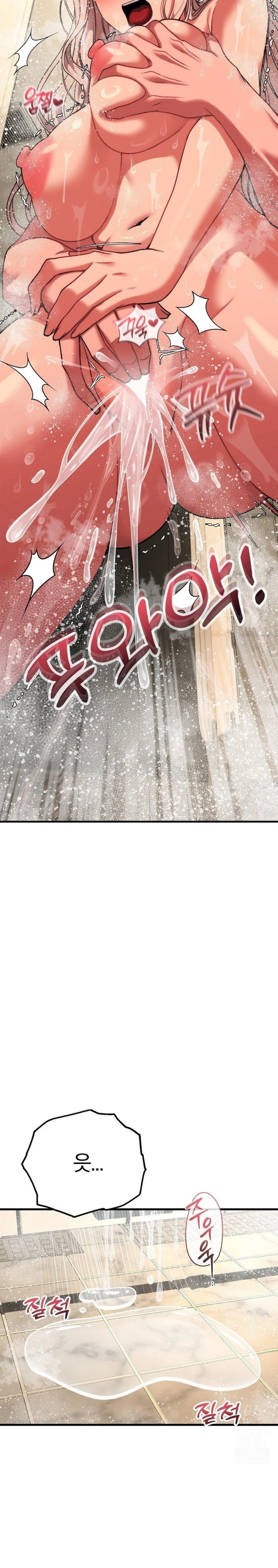 Adult Reading Club Raw - Chapter 24 Page 25