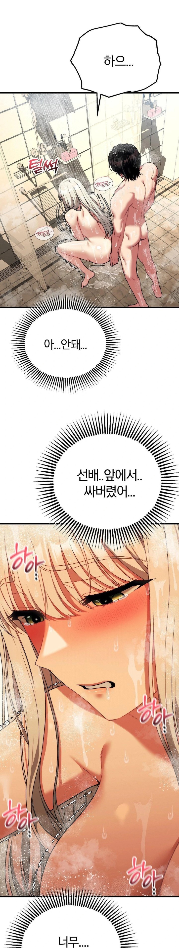 Adult Reading Club Raw - Chapter 24 Page 26