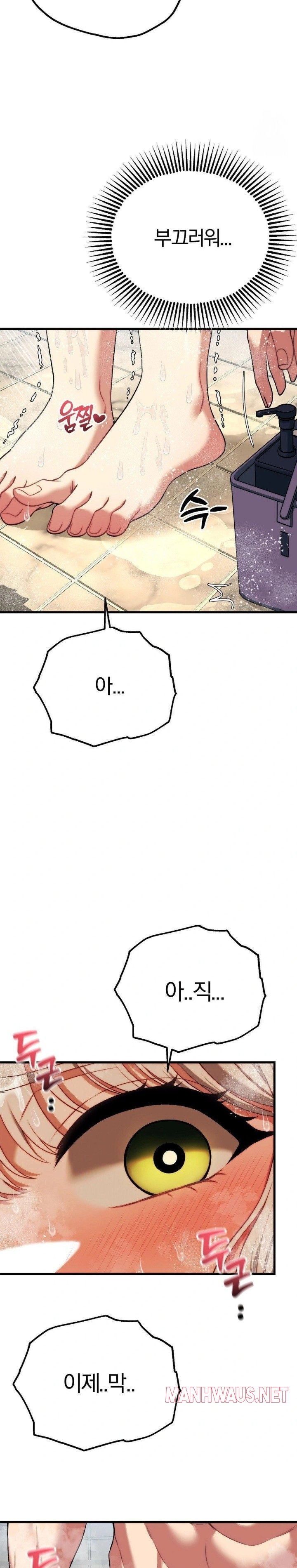 Adult Reading Club Raw - Chapter 24 Page 4