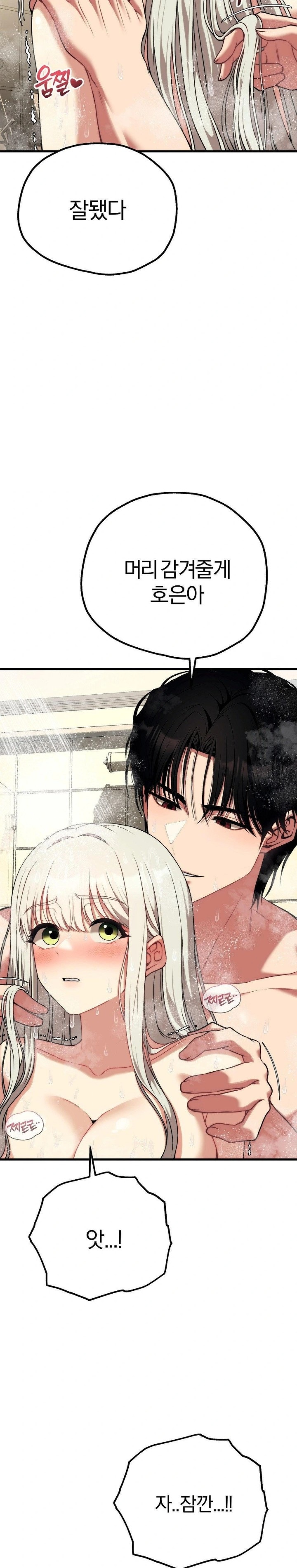 Adult Reading Club Raw - Chapter 24 Page 6