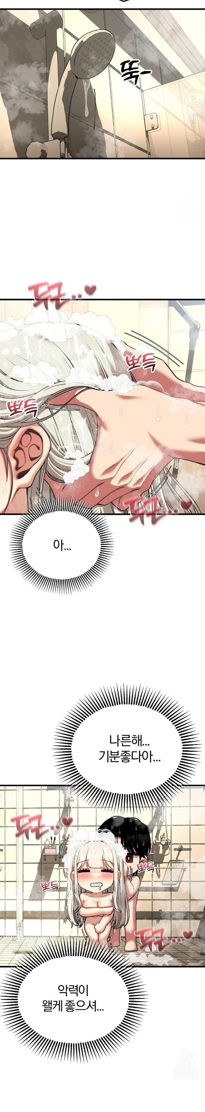 Adult Reading Club Raw - Chapter 24 Page 7