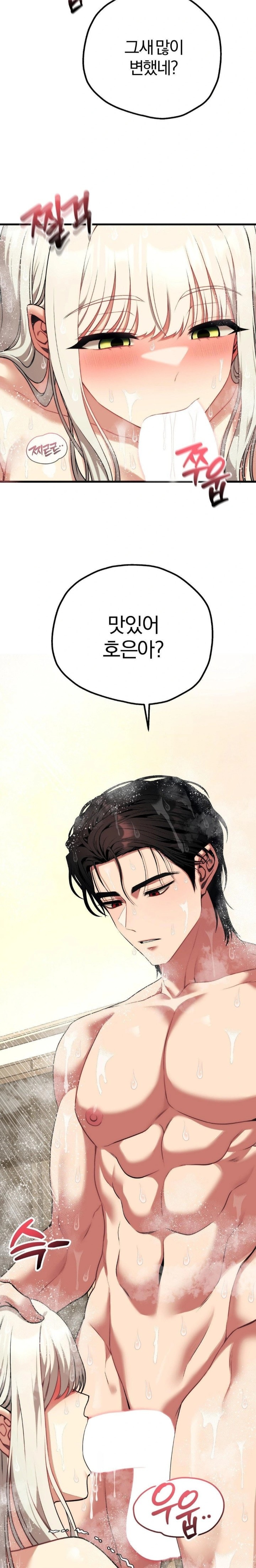 Adult Reading Club Raw - Chapter 25 Page 12