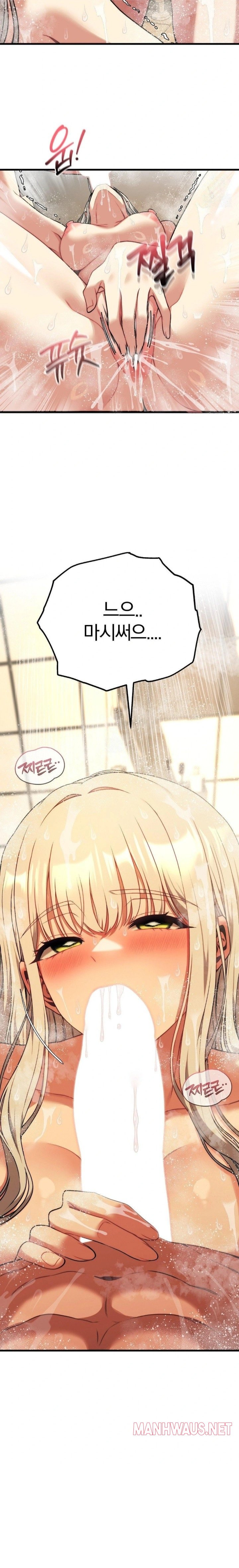 Adult Reading Club Raw - Chapter 25 Page 13