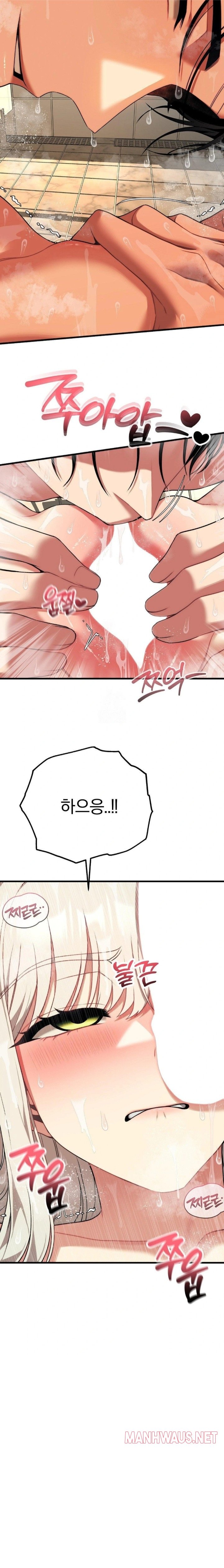 Adult Reading Club Raw - Chapter 25 Page 16