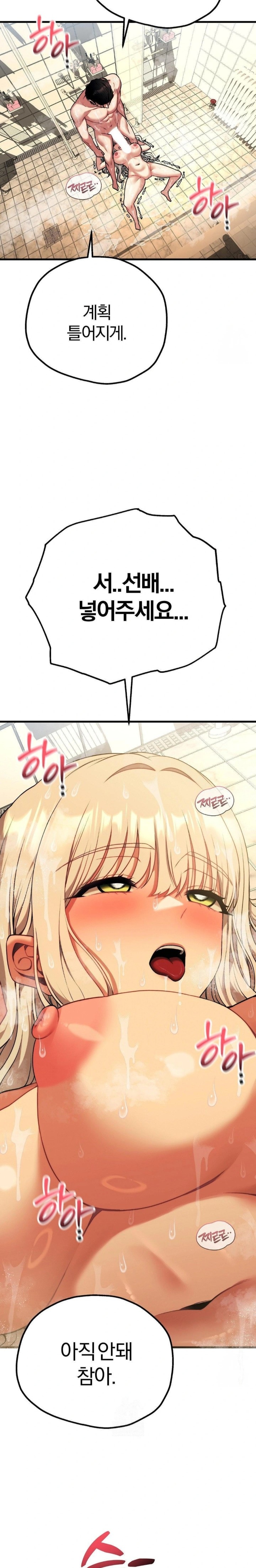 Adult Reading Club Raw - Chapter 25 Page 23