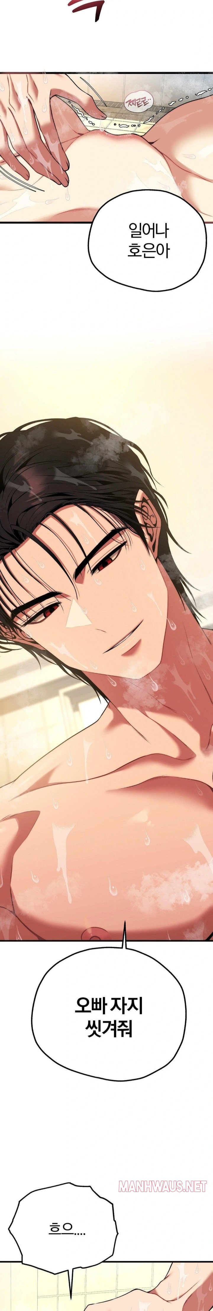 Adult Reading Club Raw - Chapter 25 Page 24