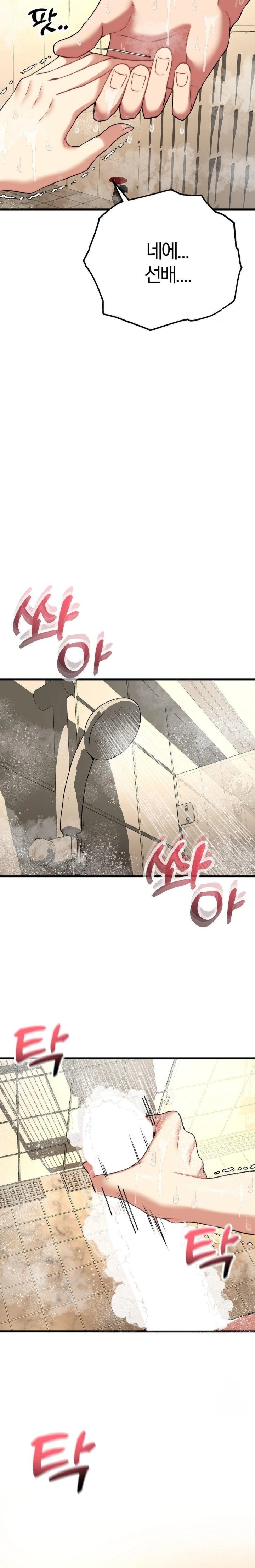 Adult Reading Club Raw - Chapter 25 Page 25