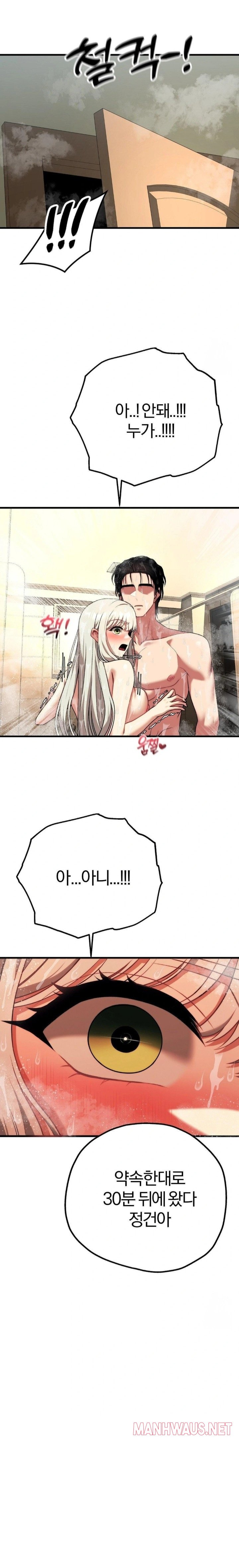 Adult Reading Club Raw - Chapter 25 Page 29