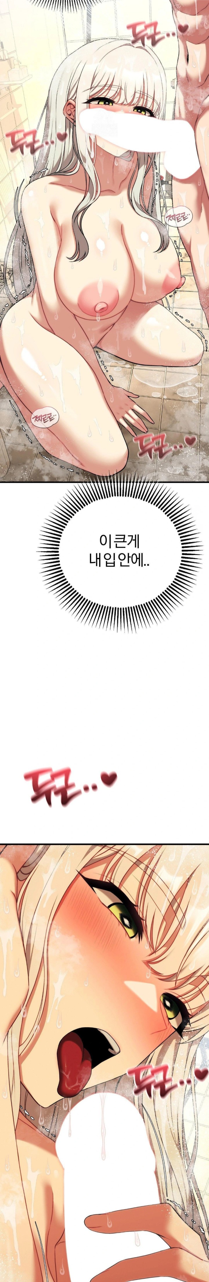 Adult Reading Club Raw - Chapter 25 Page 4