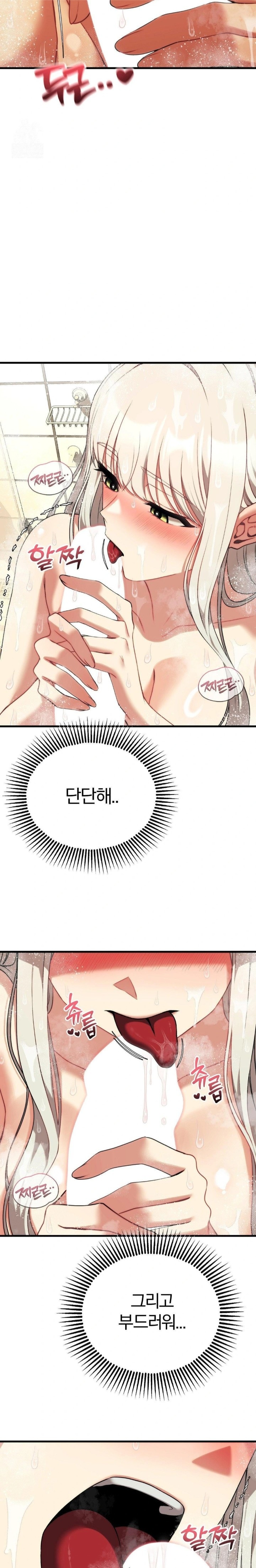 Adult Reading Club Raw - Chapter 25 Page 5