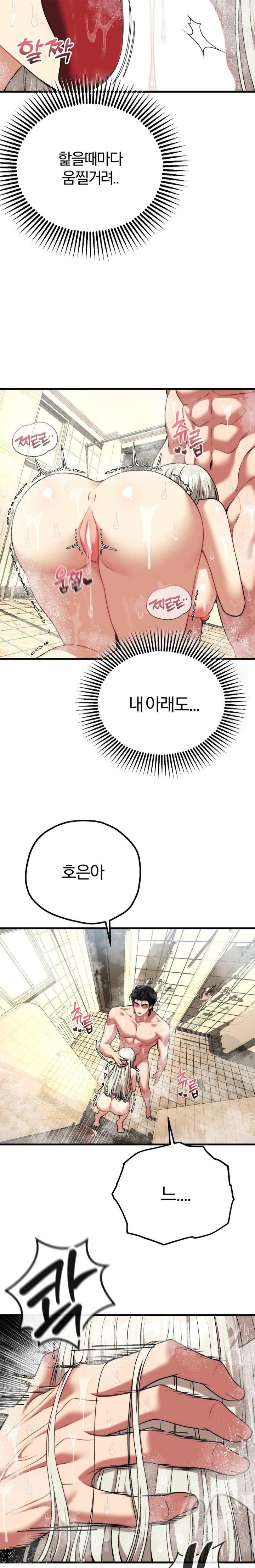 Adult Reading Club Raw - Chapter 25 Page 6