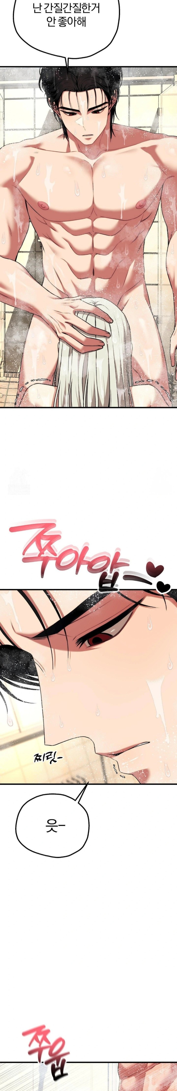 Adult Reading Club Raw - Chapter 25 Page 8