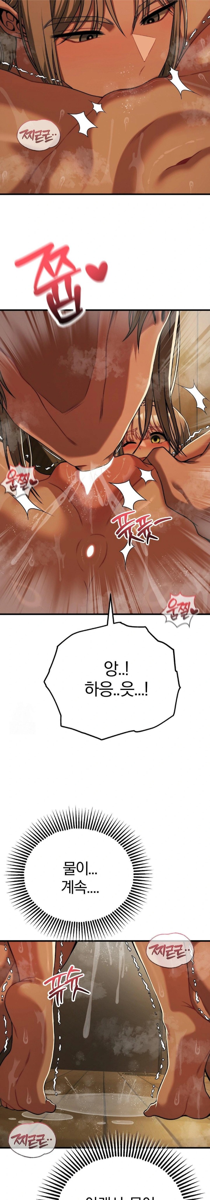 Adult Reading Club Raw - Chapter 28 Page 12