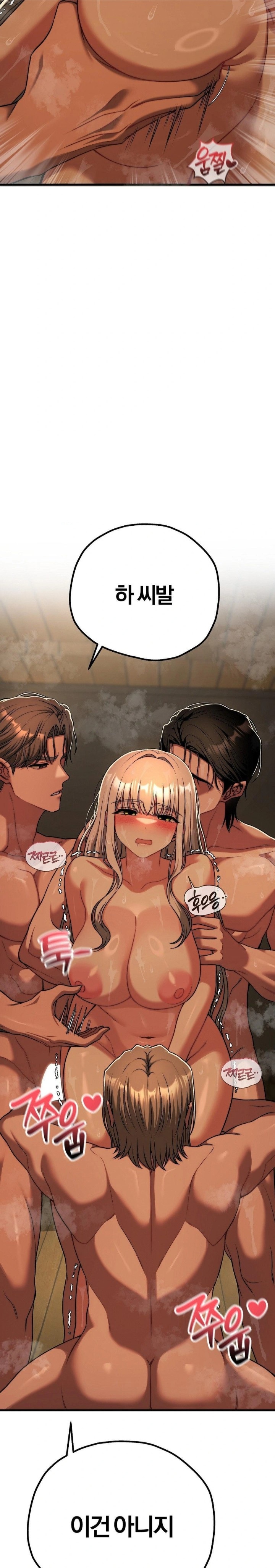 Adult Reading Club Raw - Chapter 28 Page 14