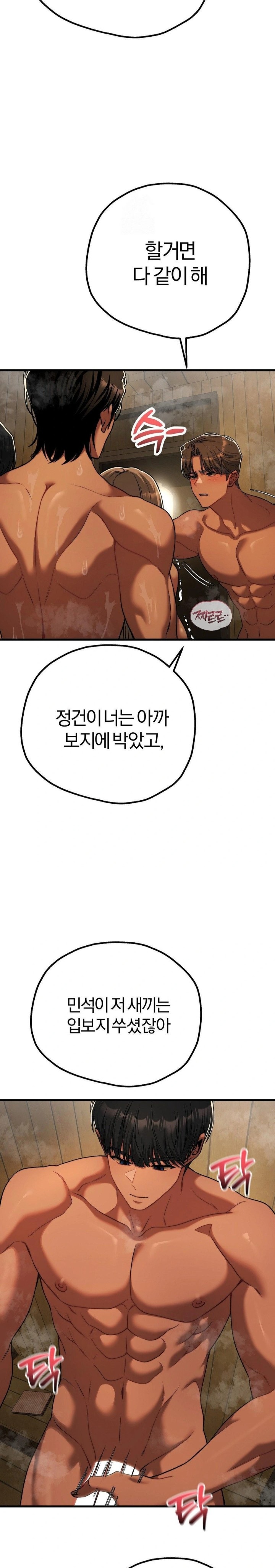 Adult Reading Club Raw - Chapter 28 Page 15