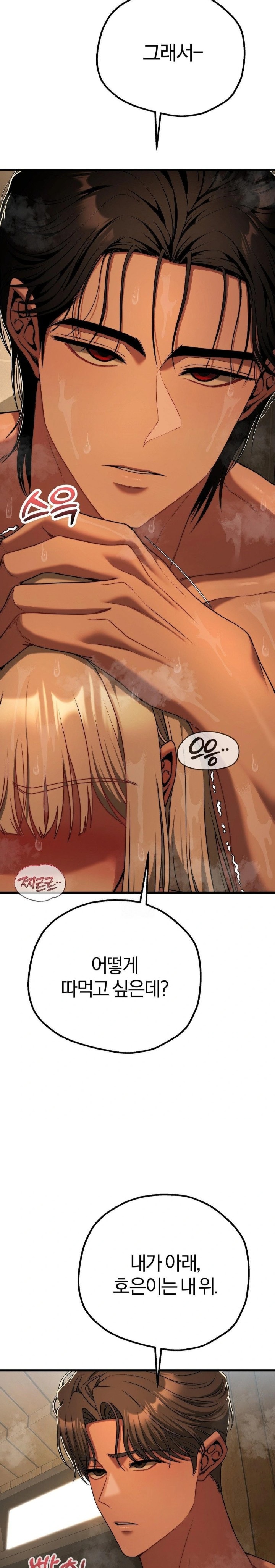 Adult Reading Club Raw - Chapter 28 Page 16