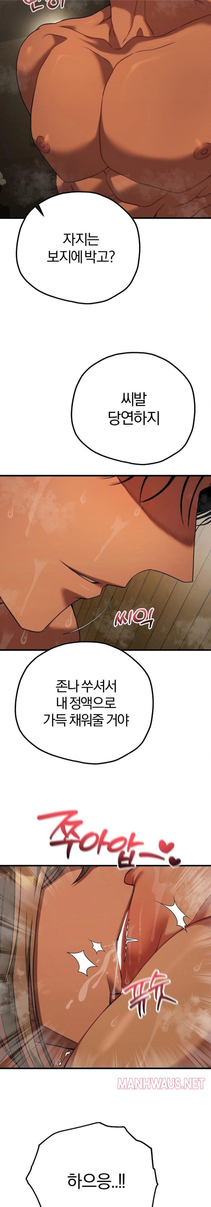 Adult Reading Club Raw - Chapter 28 Page 17