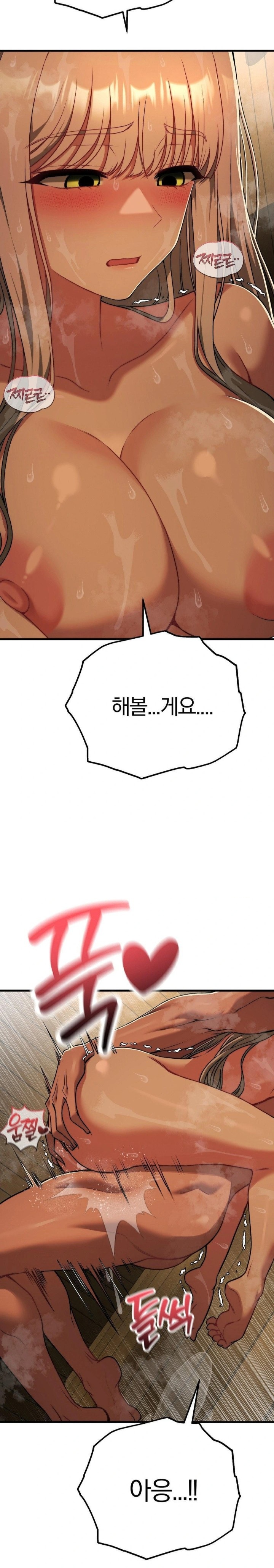 Adult Reading Club Raw - Chapter 28 Page 23