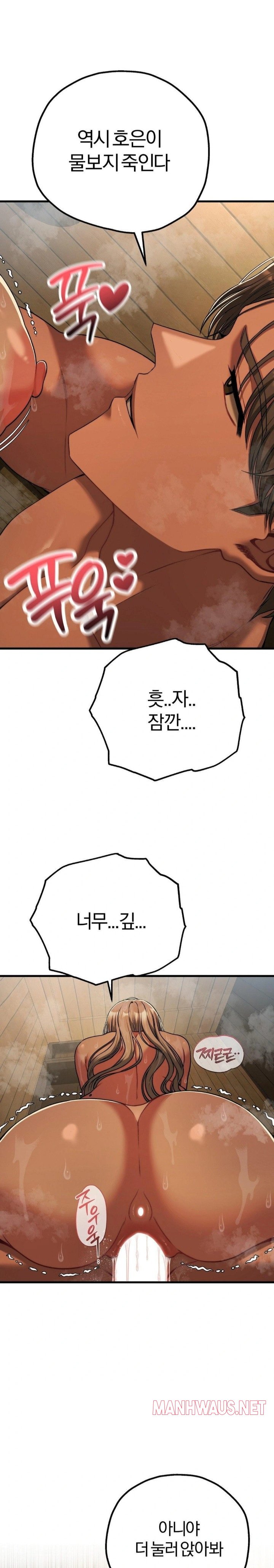 Adult Reading Club Raw - Chapter 28 Page 24