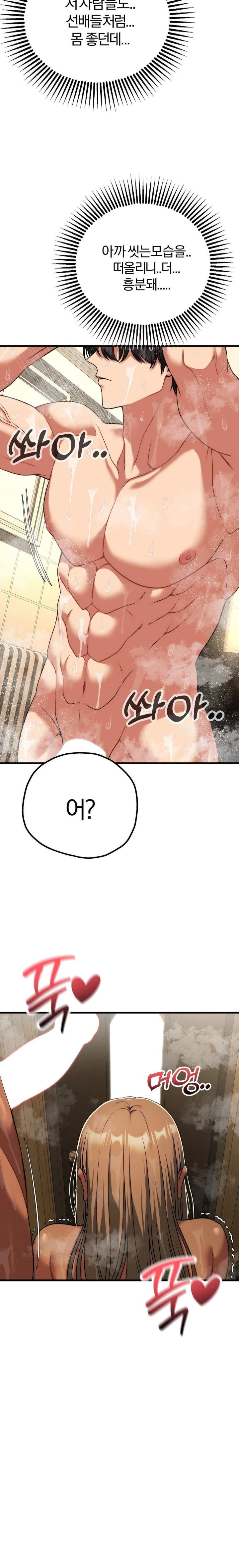 Adult Reading Club Raw - Chapter 28 Page 28