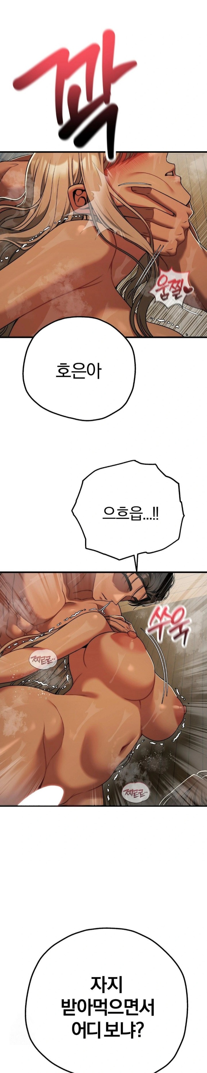 Adult Reading Club Raw - Chapter 28 Page 29