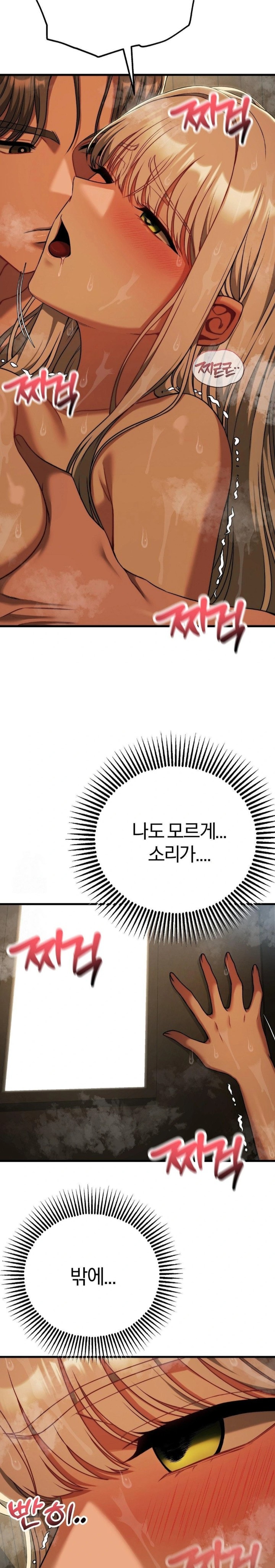 Adult Reading Club Raw - Chapter 28 Page 7