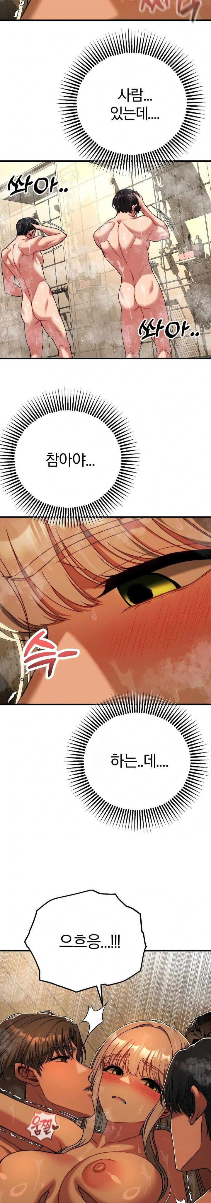 Adult Reading Club Raw - Chapter 28 Page 8