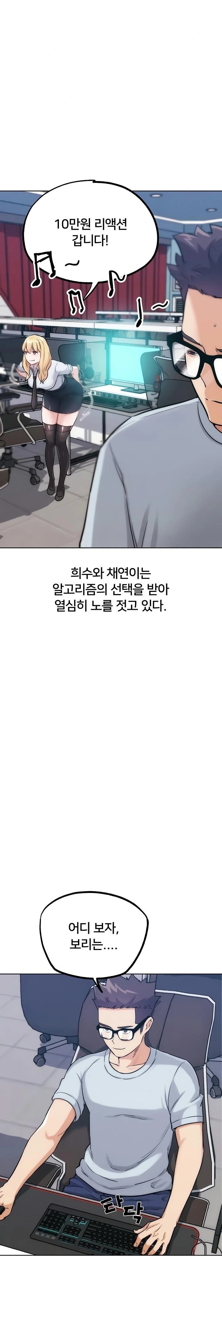 IRL PvP Raw - Chapter 31 Page 21