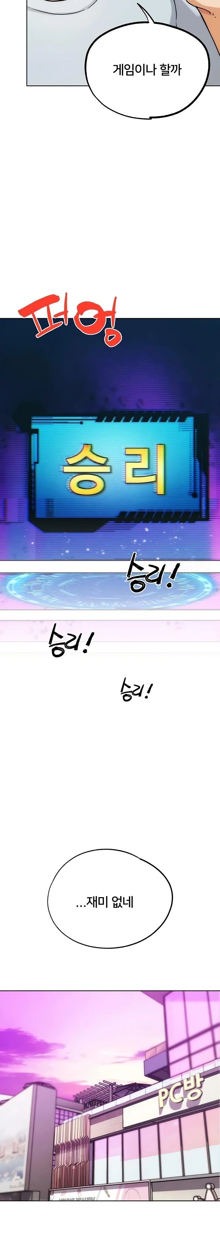 IRL PvP Raw - Chapter 31 Page 26