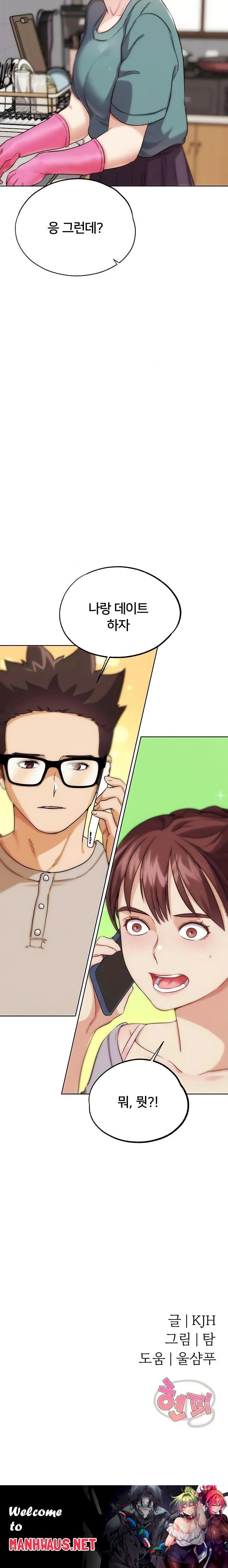 IRL PvP Raw - Chapter 31 Page 39