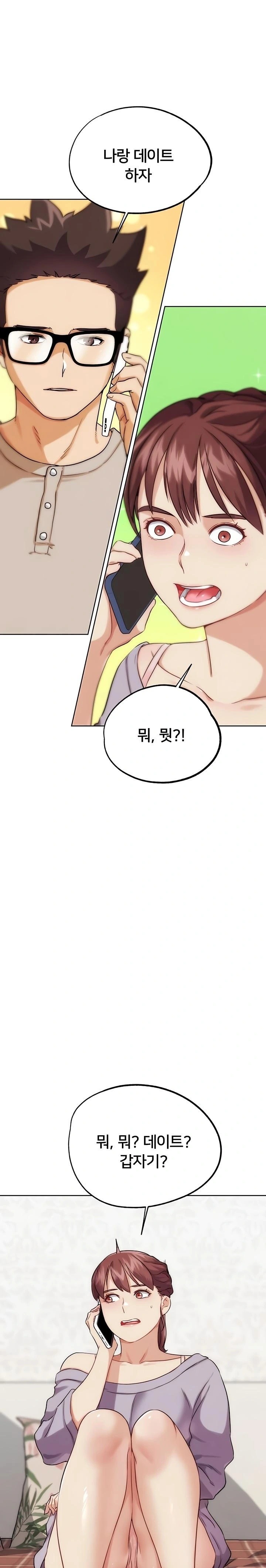 IRL PvP Raw - Chapter 32 Page 1