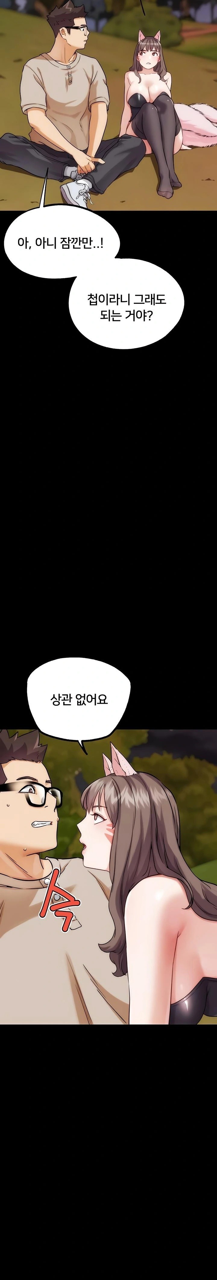 IRL PvP Raw - Chapter 32 Page 14