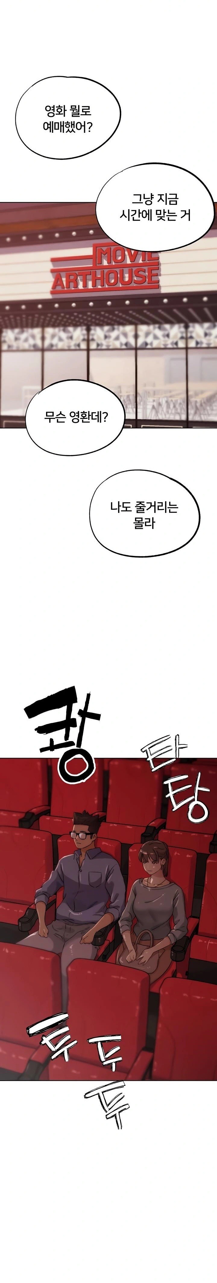 IRL PvP Raw - Chapter 32 Page 21