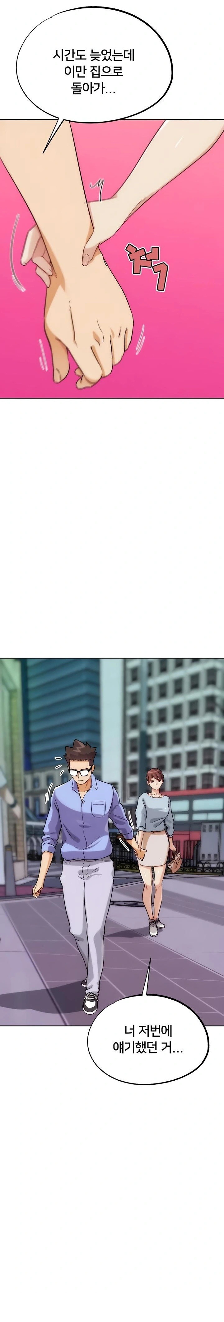 IRL PvP Raw - Chapter 32 Page 29