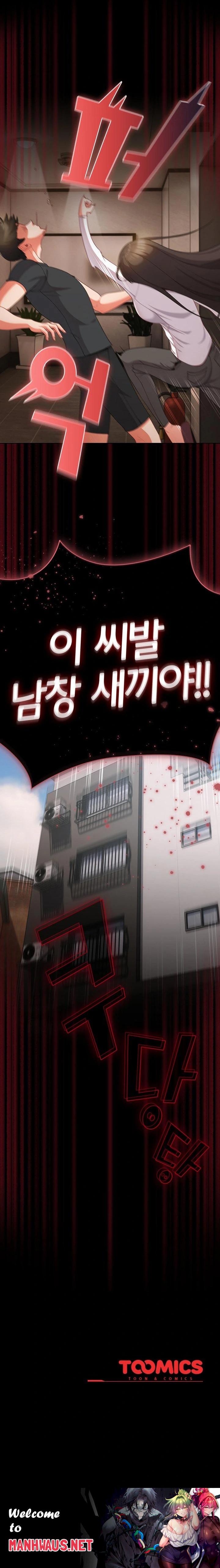 People of The Dark Raw - Chapter 11 Page 27