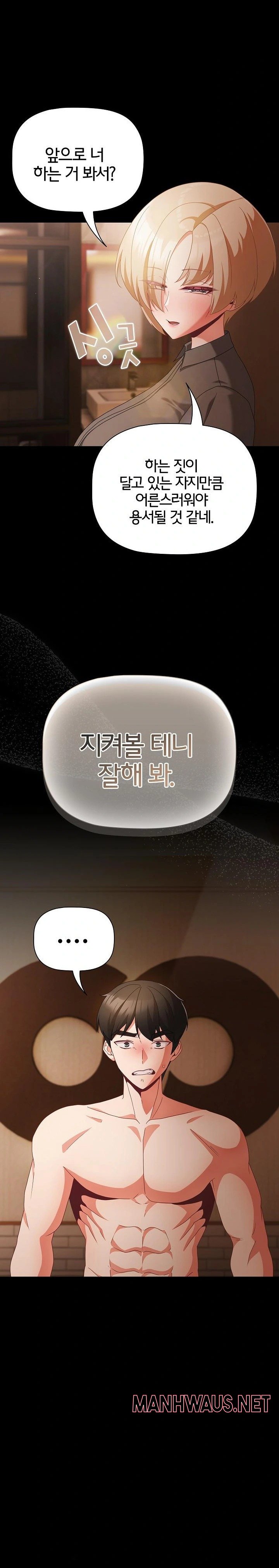 People of The Dark Raw - Chapter 11 Page 7