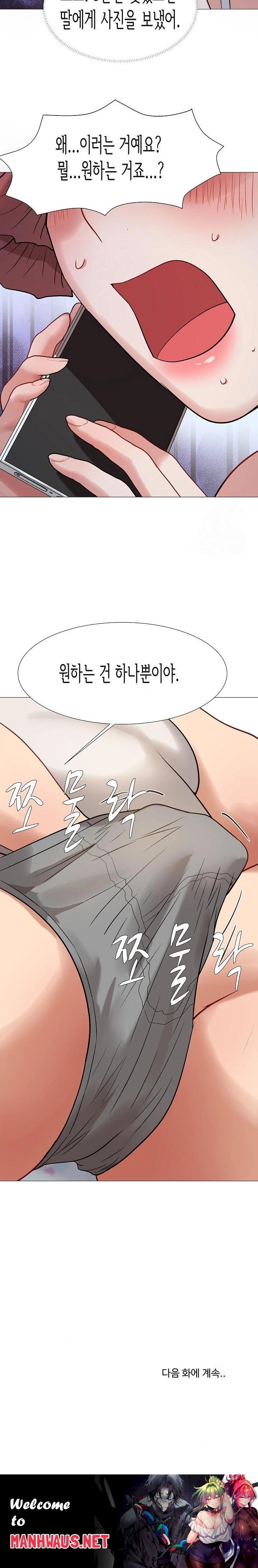 Kindness of Evil Raw - Chapter 14 Page 30