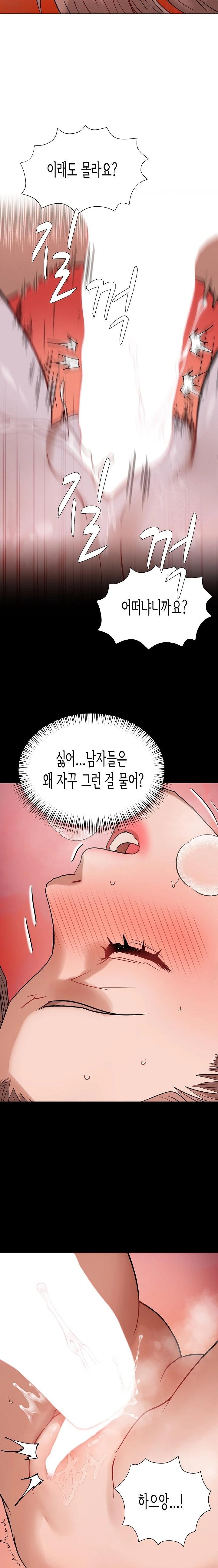Kindness of Evil Raw - Chapter 27 Page 15