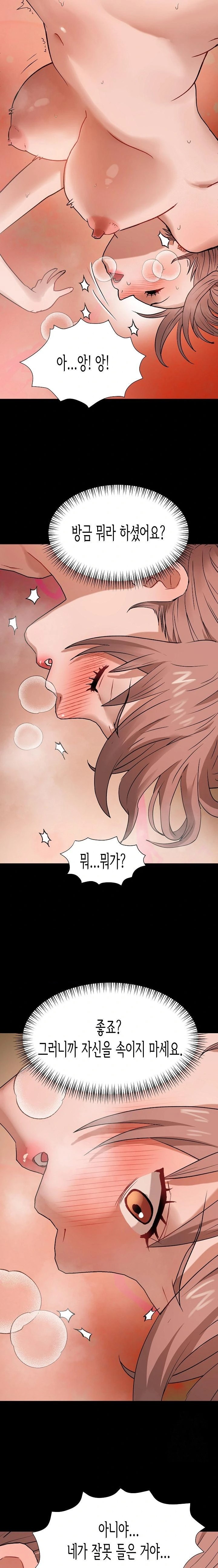 Kindness of Evil Raw - Chapter 27 Page 16