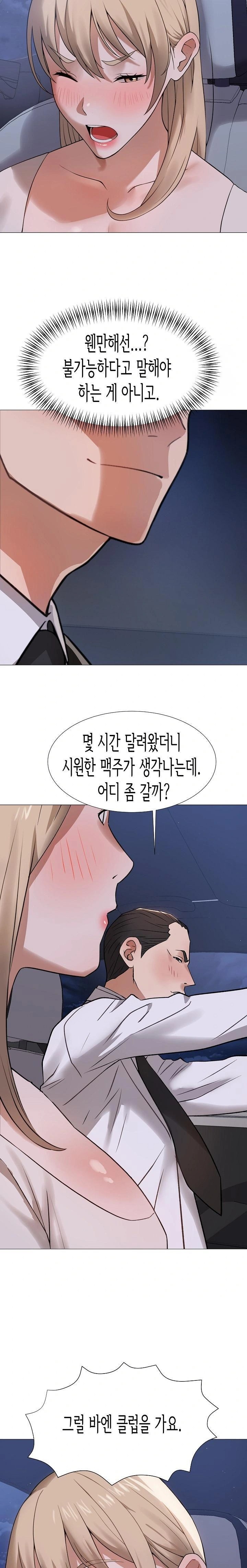 Kindness of Evil Raw - Chapter 28 Page 17