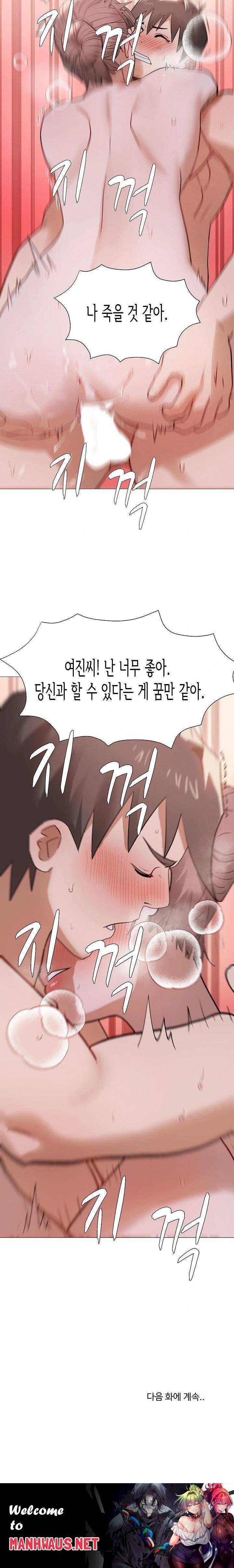 Kindness of Evil Raw - Chapter 28 Page 23