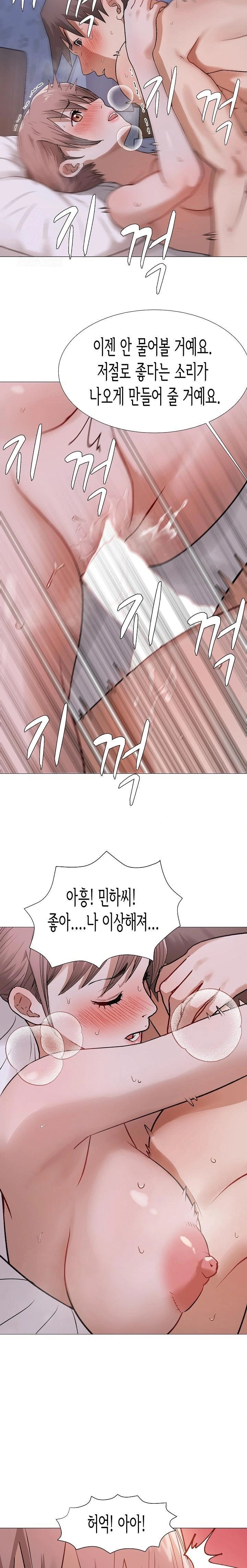 Kindness of Evil Raw - Chapter 28 Page 9